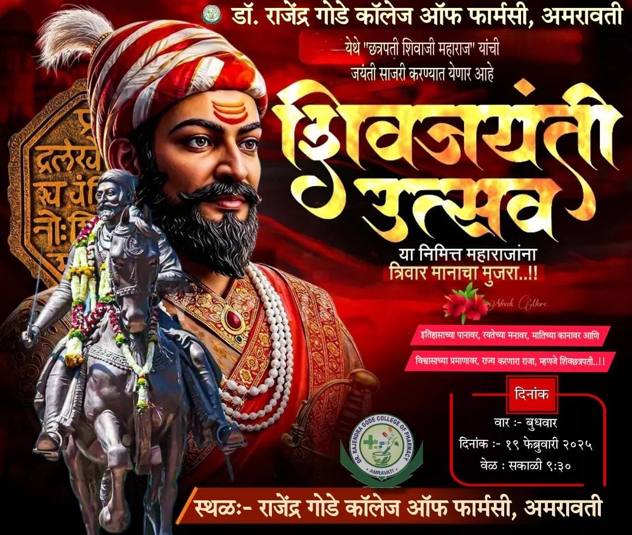 SHIVJAYANTI