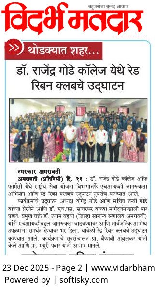 Promoting Health Awareness: Red Ribbon Club Inaugurated at DRGCOP